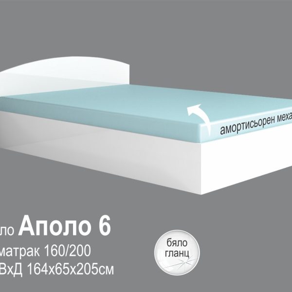 Легло Аполо 6