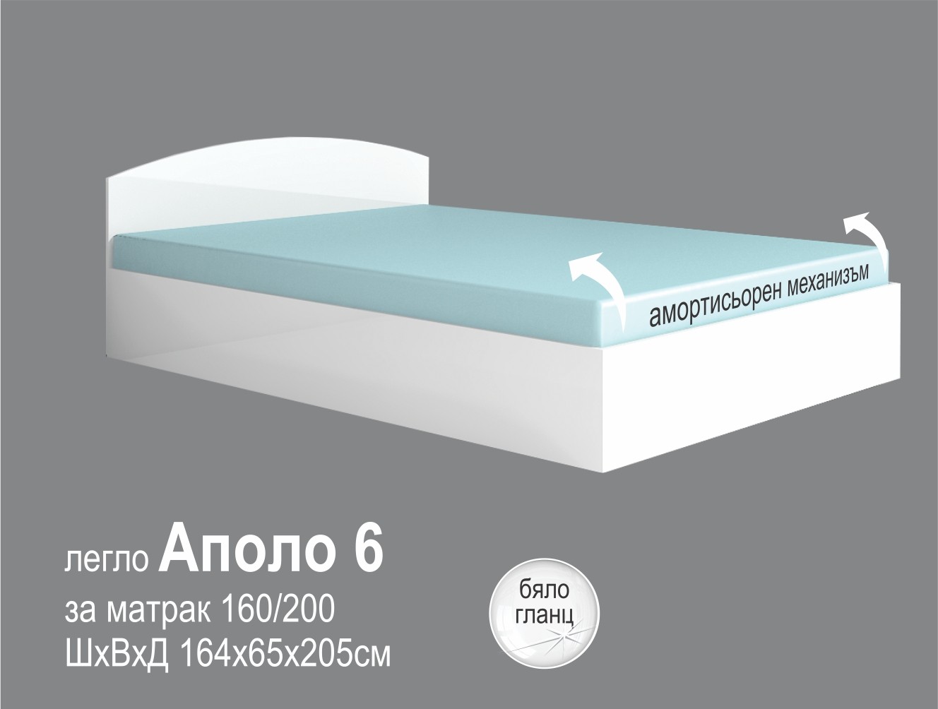 Легло Аполо 6