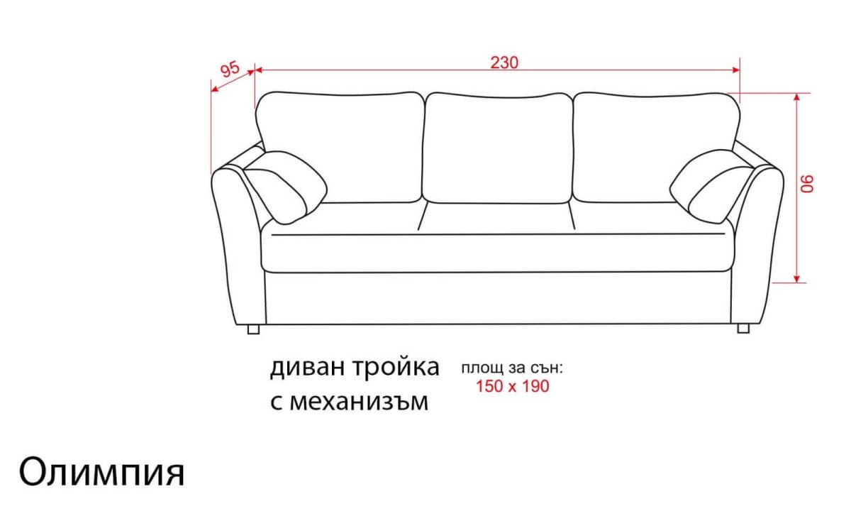 Диван тройка OLIMPIA